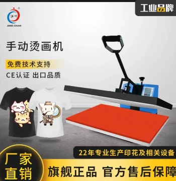 Manual Heat Press Transfer Machine 40x60cm; Handheld Flat Press for T-Shirts, Garment Printing, and Heat Transfer Graphics