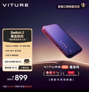 [Switch 2 Exclusive Compatibility] VITURE Pro Magic Dock Gaming Preferred Companion Innovative Dual-Player Gaming & Movie Viewing Up to 20h Battery Life Supports 3D Video