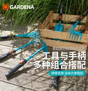 GARDENA Germany Imported Home Gardening Hand Tools Multi-function Rake and Hoe for Small Home Gardens