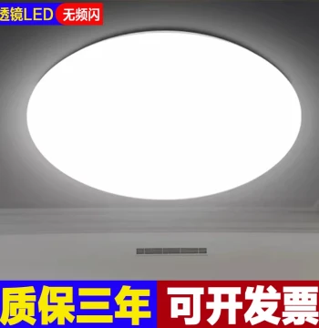 Ultra-Bright LED Ceiling Light for Living Room, Bedroom, and Kitchen - Minimalist Slim Round Fixture