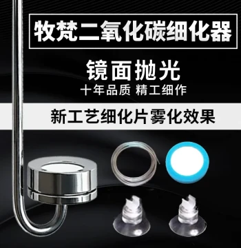 Mufan CO2 Diffuser Stainless Steel Aquarium External Diffusion Atomizer CO2 Mufan Wet-Type Diffuser
