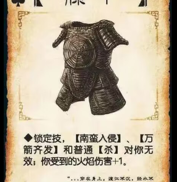 Three Kingdoms Rattan Armor Assassin Card Game Expansion Pack – Student Physical Edition, Custom-Printed Full Set of Cards