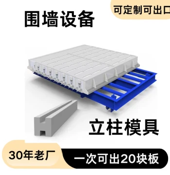 Specialized Mold for Cement Fences - Fence Forming Machine, Centrifugal Casting Equipment, and Power Wall Construction Tools