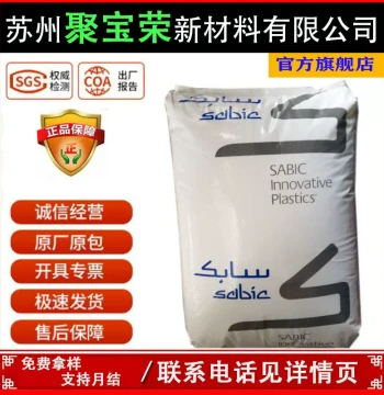 PC/ABS SABIC C1200HF Injection Grade, High Toughness, High Impact Resistance, High Flow PC Alloy Raw Material Pellets