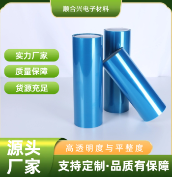 Premium 7.5C Blue PET Release Film, High-Temperature Resistant Tape for Medical Use, Non-Stick Liner for Die-Cutting Applications