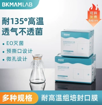 Beikeman High-Temperature Tissue Culture Sealing Film for Triangular Conical Flasks, Sterile Breathable Membrane, 500 Sheets for Chemical Laboratories