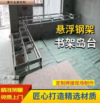 Custom Floating Steel Bookshelf with Metal Brackets - Industrial Style Island Stand and Partition Cabinet