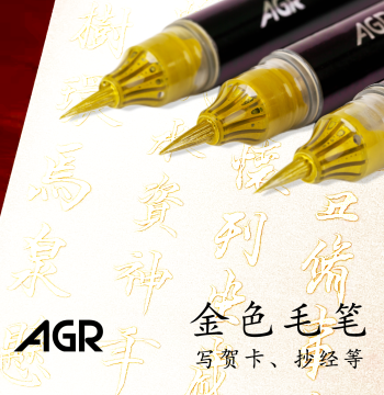 Scientific Brush Pen, Glitter Gold Pen, Golden Elegant Brush, Gilding Pen, Gold Ink Pen, Small Regular Script Soft Brush, Soft-Tip Pen