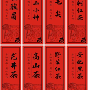 Self-Adhesive Tea Labels for Black, Green, Pu'er, Aged Tangerine Peel, and Xiao Qing Gan Teas, Multi-Variety Stickers