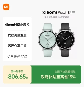 Xiaomi Watch S4 41mm Smartwatch - Blood Oxygen Monitoring, Sleep Tracking, and Xiaomi HyperOS 2 Support