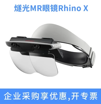 Suiguang MR Mixed Reality XIMMERSE Rhino X Head-Mounted Smart AR Glasses, MR Multi-User Collaborative Interactive