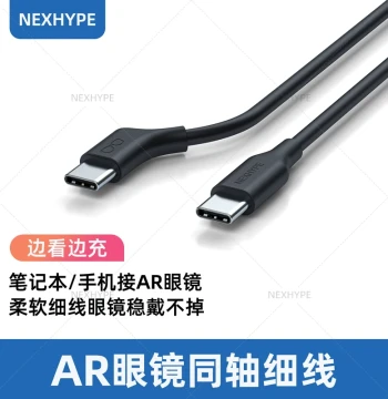 NEXHYPE Smart Glasses Projection Cable, AR Glasses Connection Line, Dual USB-C Thin Flexible Data Cable for Phone and PC, Coaxial Ultra-Light Full-Function Converter Cable