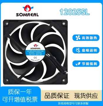SOMREAL Brand New Original 12025SL AC110-280V 4W Display Case Freezer Cooling Fan