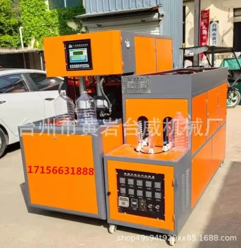 Taiwei 5L Semi-Automatic 1-to-2 PET Plastic Blow Molding Machine