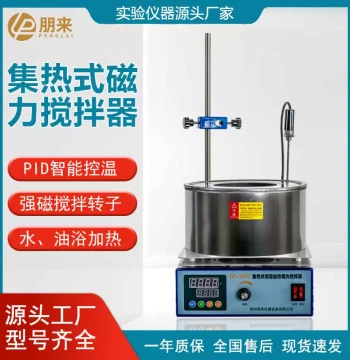 Laboratory Heating Magnetic Stirrer with Digital Display - Constant Temperature Water and Oil Bath Mixer