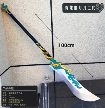 PU Soft Rubber Three Kingdoms Guan Yu Green Dragon Crescent Blade Toy, Extra Large H1m Golden Cudgel, Boys' Gift, Weapon Model