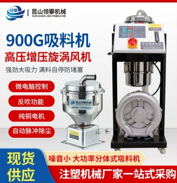 900G Vacuum Loader, One-to-Two Automatic Feeder with Dust Removal, High-Power Conveyor for Plastic Pellets and Rapeseed