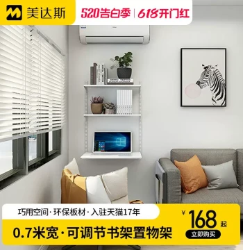 Medas Sienna Custom Bookshelf 0.7m, Whole-House Custom Study Desk and Wall Decor Shelving