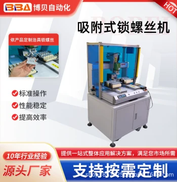 BBA Brand New Cabinet-Style Automatic Screw Robot, Dual-Station Servo Electric Screwdriver Equipment, Cross-Border Direct Sales