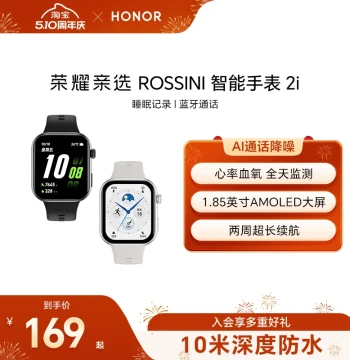 Honor Select Rossini Smart Watch 2i Slim Large Screen Waterproof Sports Long Battery Life Bluetooth Band Voice Call Heart Rate Monitor