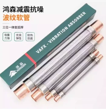 Hongsen VAFX Type Shock-Absorbing Corrugated Metal Hose, Cold Storage AC Unit Vibration Pipe, Anti-Vibration AC Damping Tube