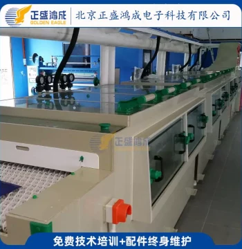 Development Cleaning Equipment (Developer Cleaner) for PCB - Metal Cleaning Line for Circuit Boards