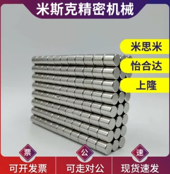 High-Strength Round Magnet BLS02-D1/D2/D3/D4-L1/L2/L3/L4/L5/L6/L8/L10, Axial Type