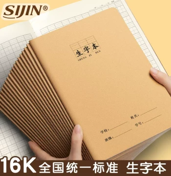 16K New Character Notebook for Elementary Students - Standard Kraft Paper Workbook for Chinese, Math, English, Pinyin, and Grid Copying Practice (Grades 2-6), Thickened Composition and Writing Book