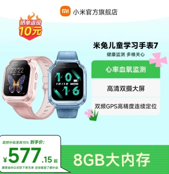 [Up to 15% National Subsidy] Xiaomi Mitu Children's Smart Watch 7, Precise Positioning, Multi-function Dual Camera Video, for Boys and Girls, Elementary & Middle School Students, Official Flagship Store Authentic Gift