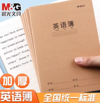 M&G English Notebook 16k Elementary School English Homework Book A5 Grade 3 Junior High Special Composition Book English Copybook Subject Notebook Unified Kraft Paper Exercise Book 3pcs Thickened Dictation Book