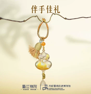 Shujiang Jinyuan Gourd Cultural Creative Product, Chinese Traditional Intangible Heritage Shu Brocade Ornament and Gift