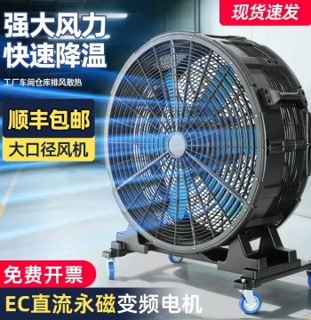 Variable Frequency Industrial Electric Fan Portable High-Power Cylindrical Floor Fan for Workshops Warehouses and Factories