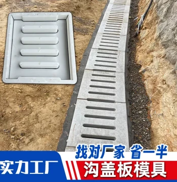 Trench Cover Cement Mold Drainage Sewer Manhole Mold Concrete Drainage Ditch Rain Grate Cable Trench Mold