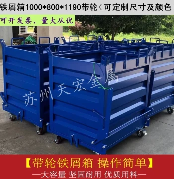Industrial Metal Turnover Box, Workshop Waste Bin, Foldable Mesh Parts Container, Self-Dumping Chip Collector