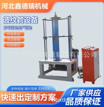 Corrugated Pipe Equipment: Elbow Forming Machine, Galvanized Sheet Corrugating Machine, Ventilation Duct Bending Machine, Expansion Joint Maker