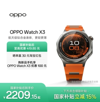 OPPO Watch X3 Full Smartwatch - Aerospace-Grade Titanium Body with Blood Pressure Risk Assessment (Government Subsidy Eligible)