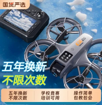 2026 New DJI-Grade Aerial Photography Drone for Kids, HD Professional Aircraft, Small Toy Remote Control Plane for Students/Boys, Entry-Level Teen Science Competition School Institution Use Vloy