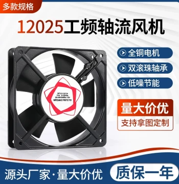 12025 Cabinet Cooling Fan, Dual Ball Bearing, Model SF23122TA, P/N 2122HSL HBL, for Power Distribution Cabinets