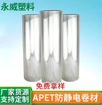 APET Anti-Static Roll Film, High-Transparency PET Roll Film, Anti-Fog PET Film, Scratch-Resistant PET Plastic Sheet