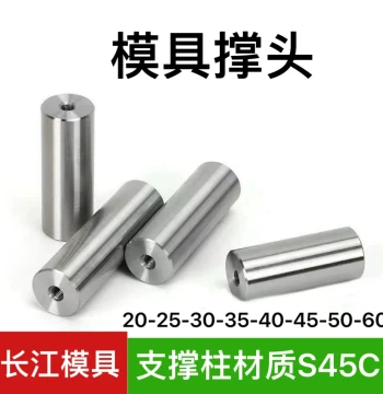 Mold Support Pillar, Round Foot Pad, Limit Column, KO Pin, Support Post 20-60