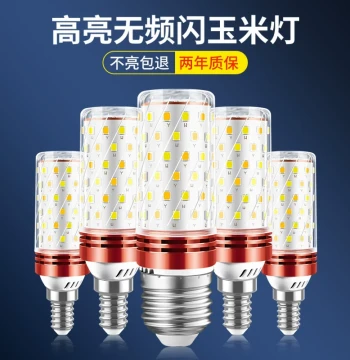 Household LED Bulb Energy-Saving Lamp, E14 Small Screw Base, E27 Corn Light, Super Bright Ceiling Light Source, Three-Color Dimmable