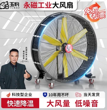 Flagship Industrial Fan, Heavy-Duty Floor Fan, High-Power Movable Push Cart Fan for Workshops, Warehouses, and Factories