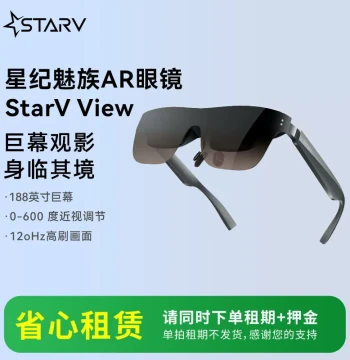 [Rental Only] AR Smart Glasses Translation Speech Teleprompter Air2/MYVU/View [Must order with deposit; rental fees are non-refundable and not eligible for 7-day no-reason returns]