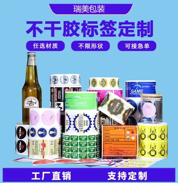 Custom Stickers, Adhesive Labels, QR Code Tags, Transparent Logo Sealing Labels, Roll Printing