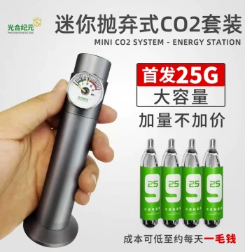 Photosynthesis Era CO2 Mufan Mini Disposable Carbon Dioxide Kit for Planted Tanks, Steel/Aluminum Cylinder, Single-Use