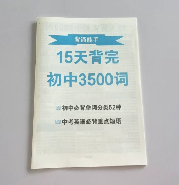 Master 3500 Words in 15 Days: Categorized Vocabulary and Key Phrases for Junior High School English and High School Entrance Exam