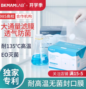 Beikman Biology High-Temperature Tissue Culture Sealing Film for Lab Erlenmeyer Flasks, Sterile Breathable Seal