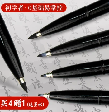 Jupai Elegant Brush with Soft Tip for Small Regular Script Calligraphy, Refillable Ink Brush for Art and Copybook Practice