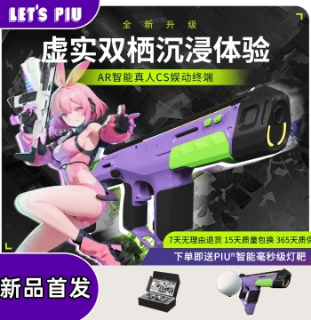LETSPIUN Live Action CS Shooting AR Game, Battle Royale Trendy Sports Fitness Gift for Boyfriends and Kids, Portable Gaming Peripheral