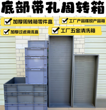 Thickened Turnover Box Filter Box Perforated Leak Hole Thick Plastic Breeding Box Turtle Tank Accessory Box DIY Water Purification Container